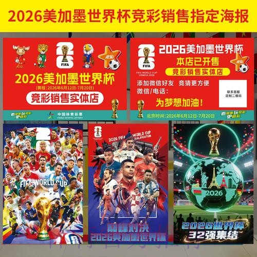世界杯投注高清最佳 世界杯投注高清最佳